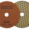 АГШК EHWA. Полировки алмазные 125 мм. (3000)