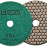 АГШК EHWA. Черепашки алмазные 125 мм. (800)